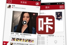 Path Gets Cloned Again in China, But With a Focus on Following Celebrities